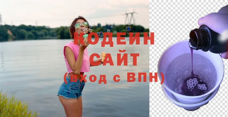 Codein Purple Drank  Болотное 