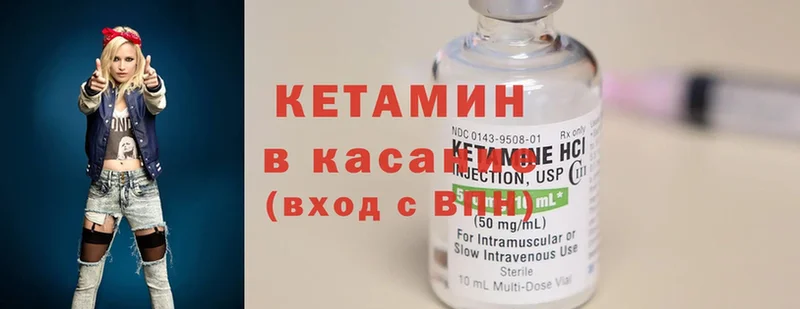 Кетамин ketamine  Болотное 