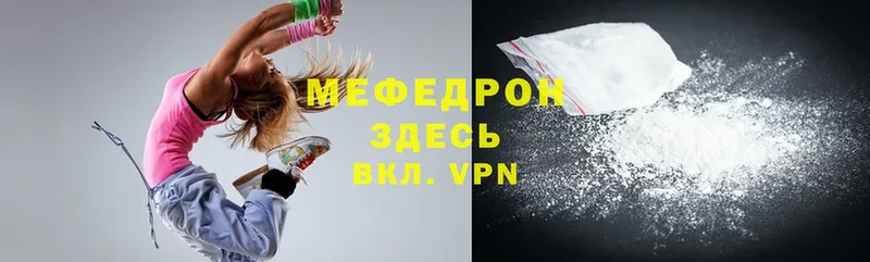 закладки  Болотное  МЕФ mephedrone 